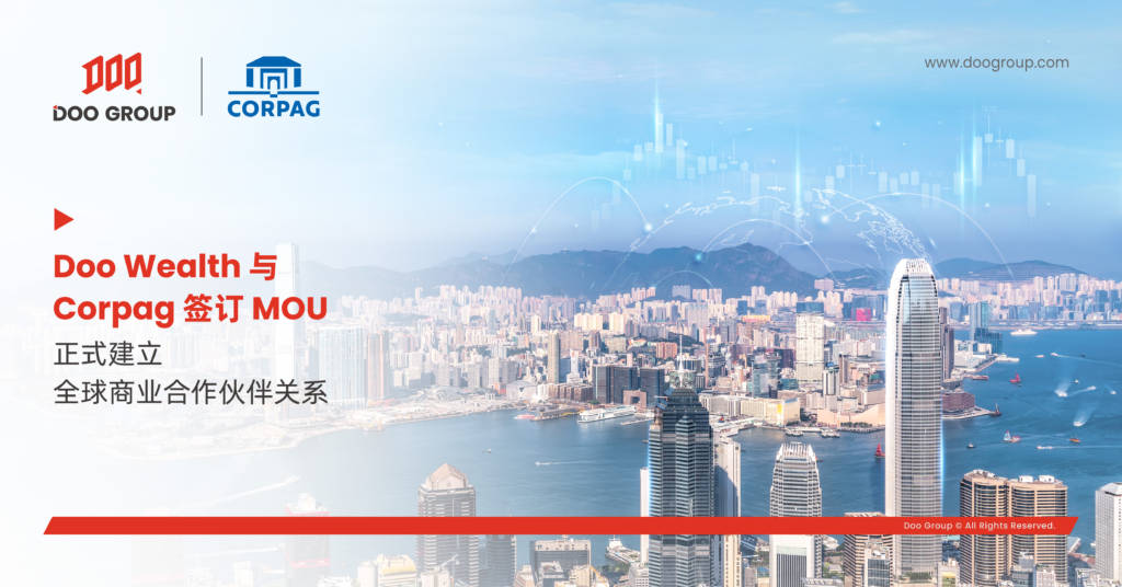 公司动态 | Doo Wealth 与 Corpag 签订 MOU，正式建立全球商业合作伙伴关系