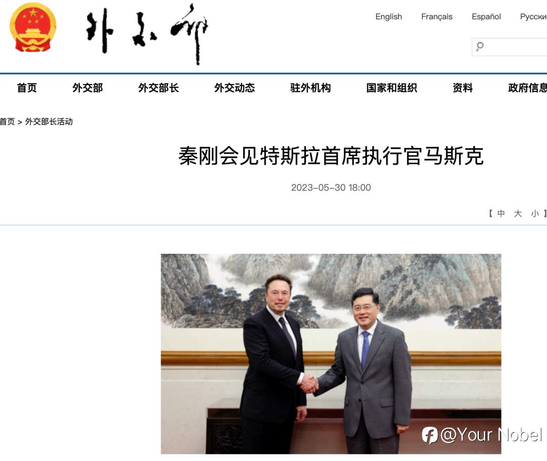 马斯克时隔三年再访华！24小时见了3位部长……
