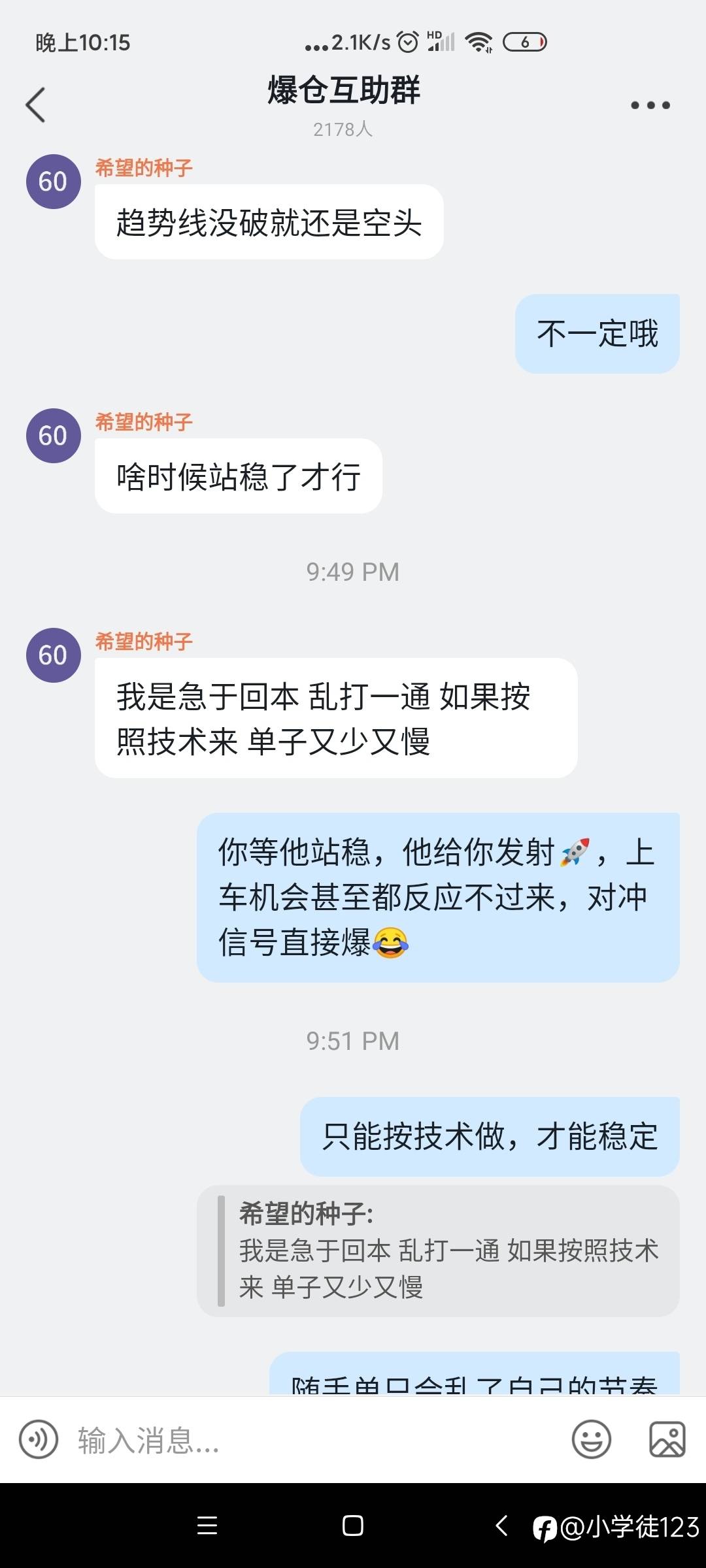 这个社区有7位大神准确吗？