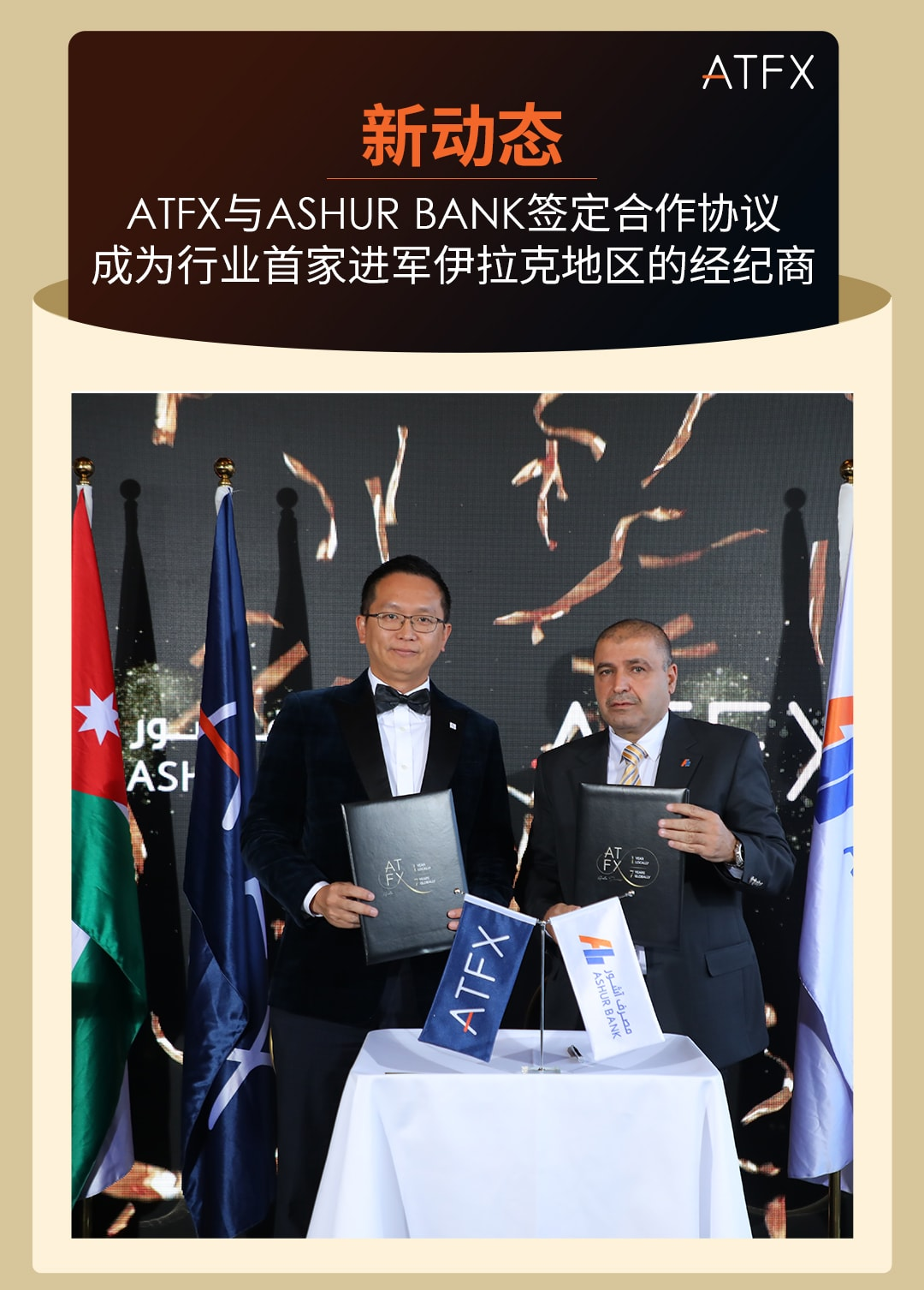 ATFX半年业绩亮眼,全球客户赞誉不断,品牌影响力持续增强
