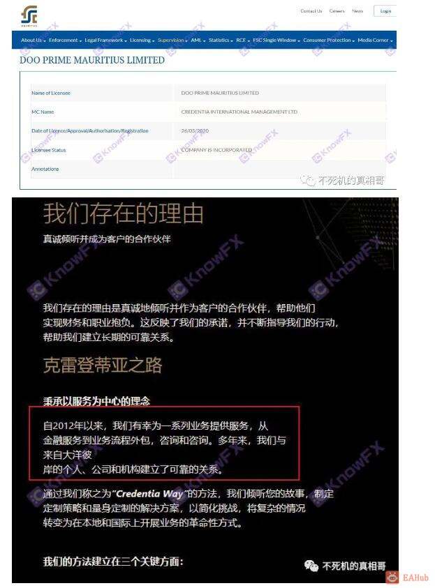 Doo Prime德璞资本黑平台，无法出金！！好消息：牌照很多，坏消息：没有监管，名字有德，实则无德。