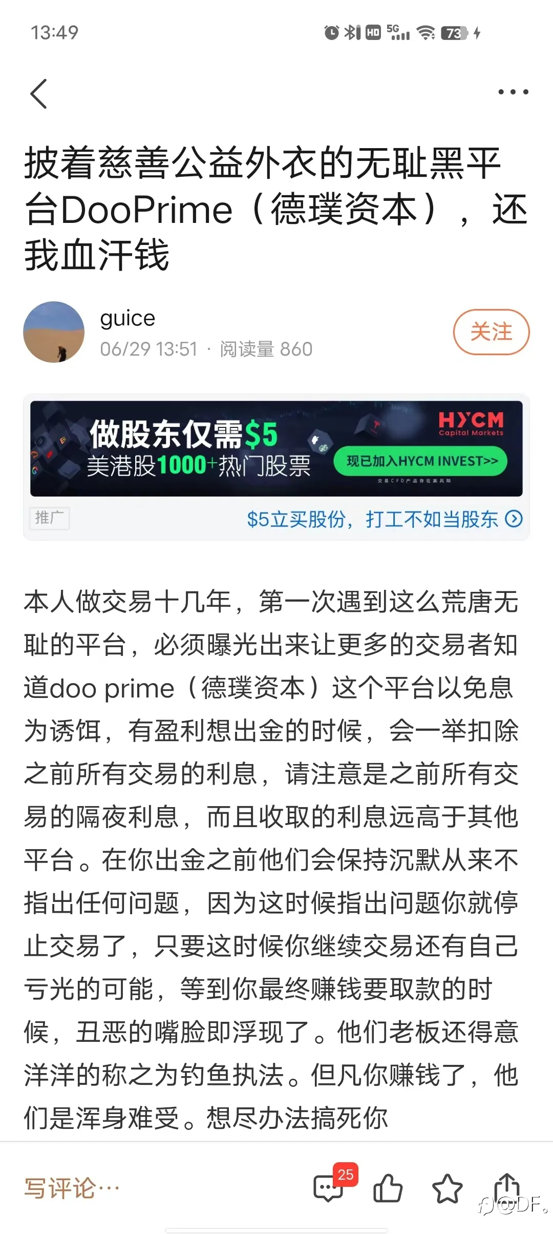 我们究竟该如何保护自己的资金？