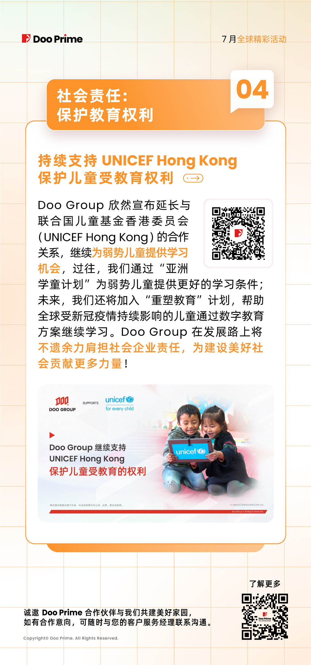 月度盘点 | 2023 年 7 月全球精彩活动