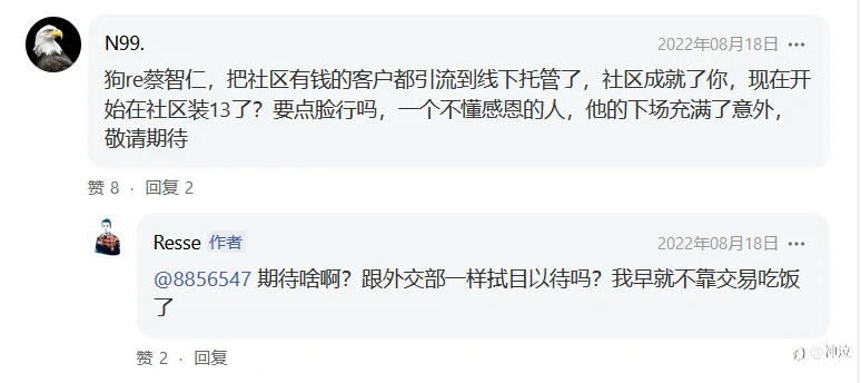 #代客操盘,能信吗?#看好自已的葱油饼
