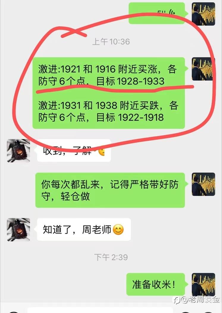 喜讯 策略交流