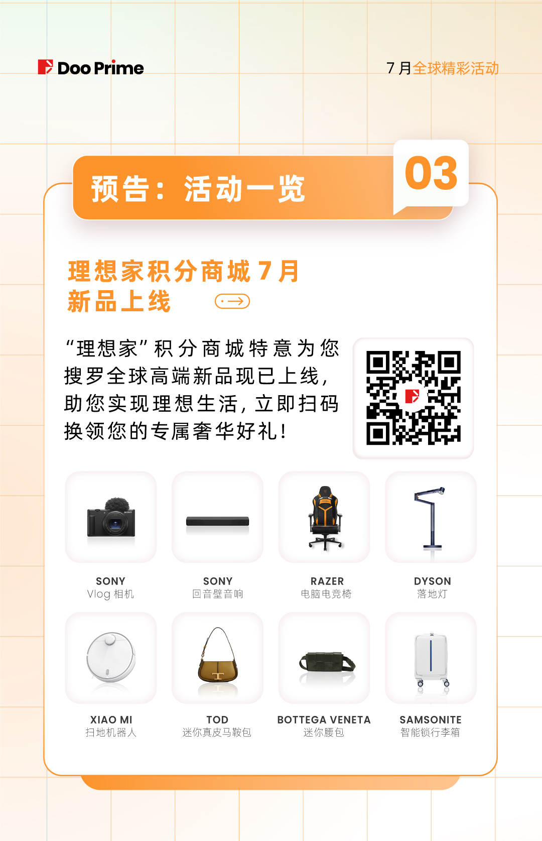 月度盘点 | 2023 年 7 月全球精彩活动