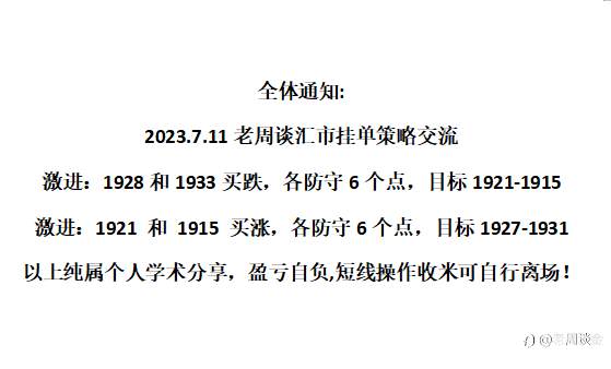 策略交流