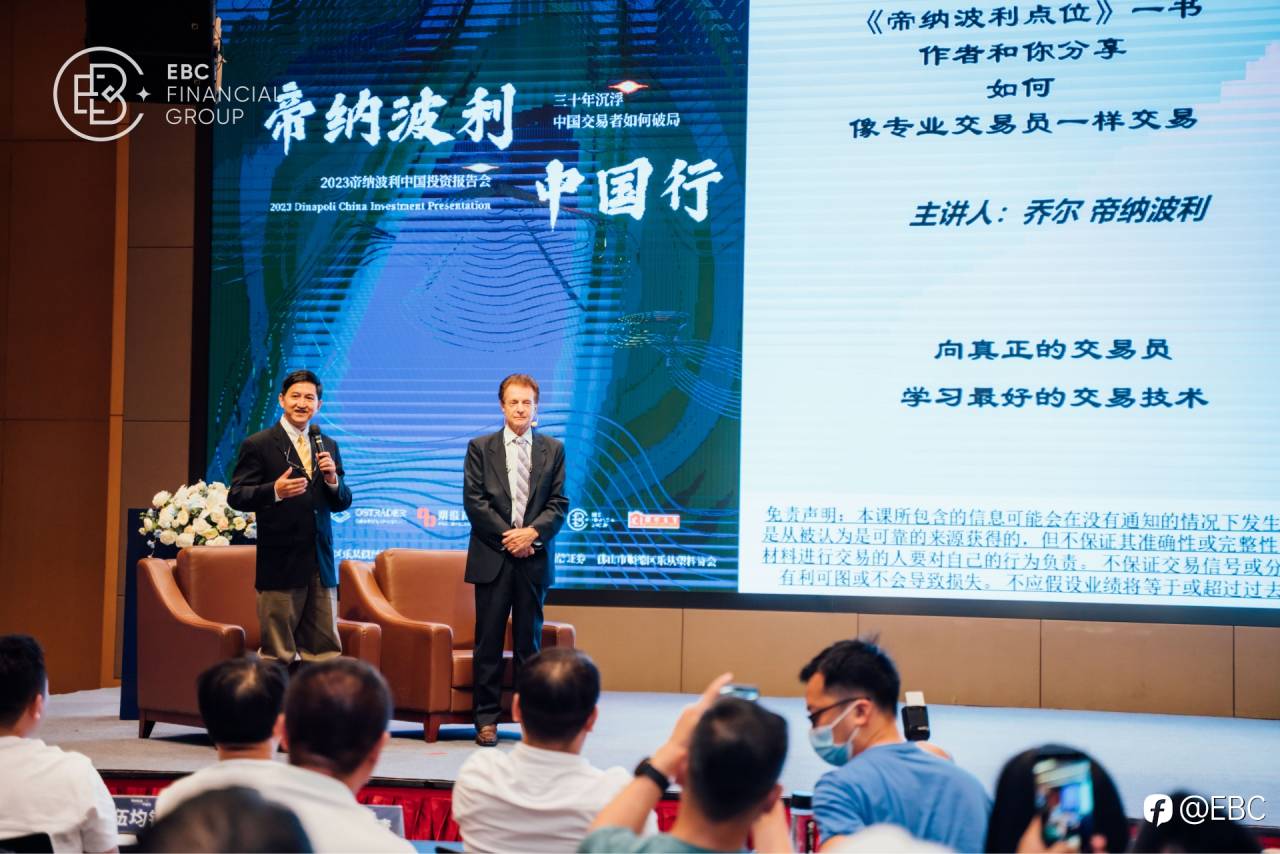EBC对话斐波那契教父帝纳波利：交易，是一种生活方式