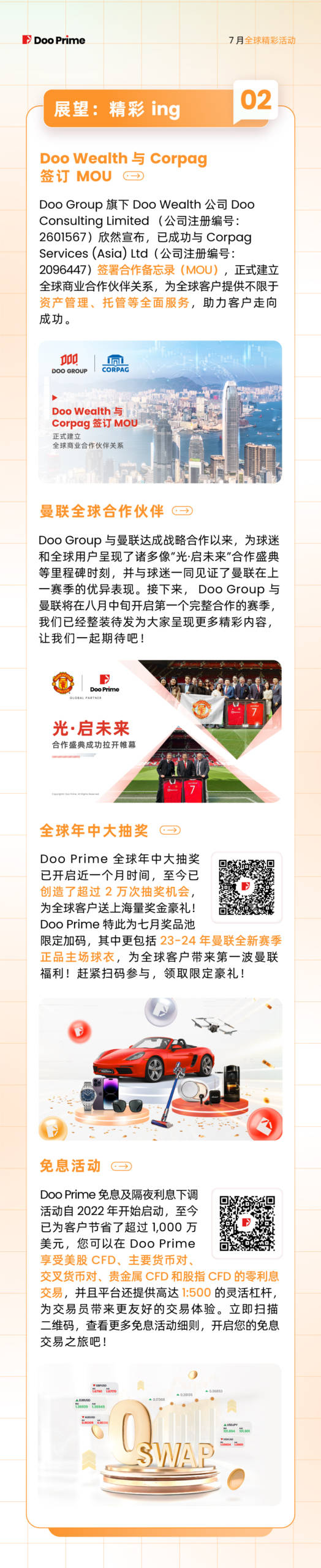 月度盘点 | 2023 年 7 月全球精彩活动