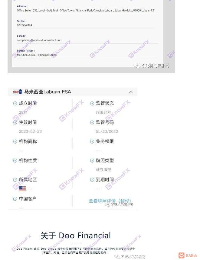 Doo Prime德璞资本黑平台，无法出金！！好消息：牌照很多，坏消息：没有监管，名字有德，实则无德。
