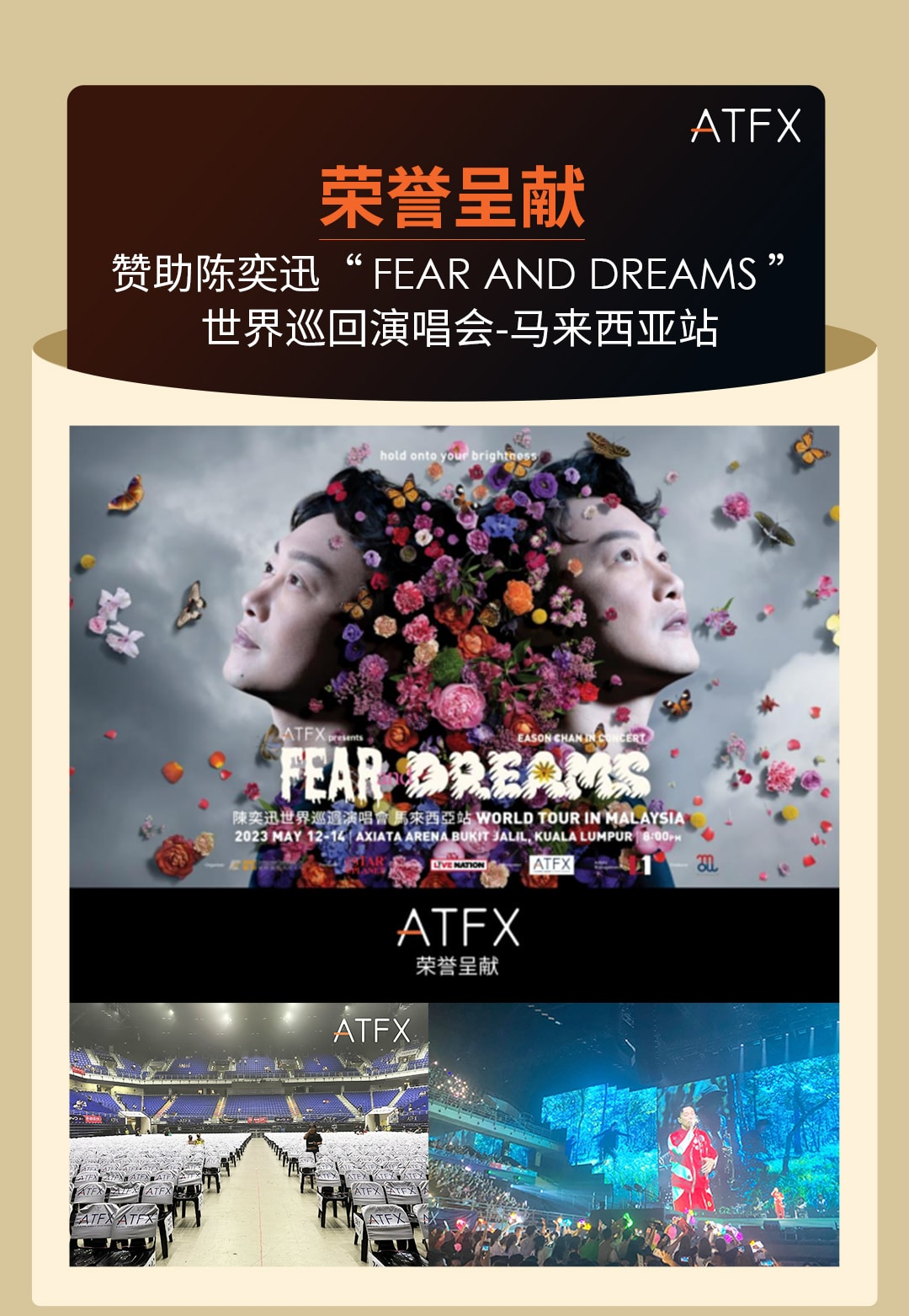 ATFX半年业绩亮眼,全球客户赞誉不断,品牌影响力持续增强