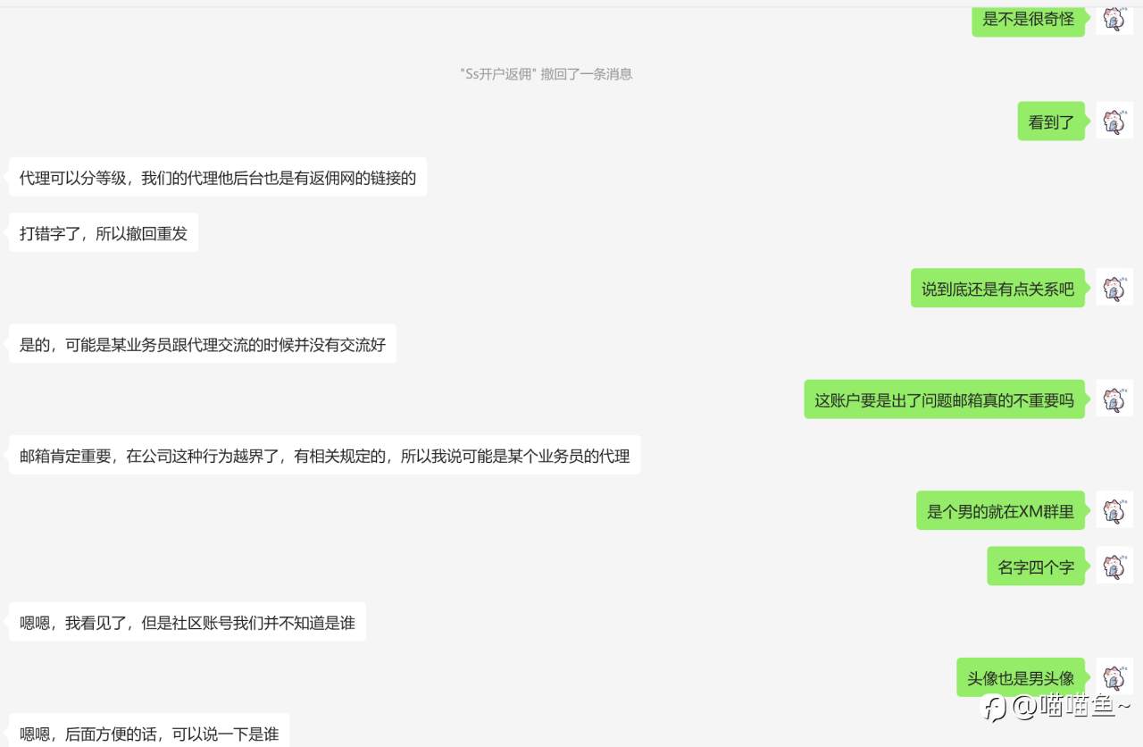 告诉客户EX开户邮箱不重要，自己提供邮箱给客户开户？