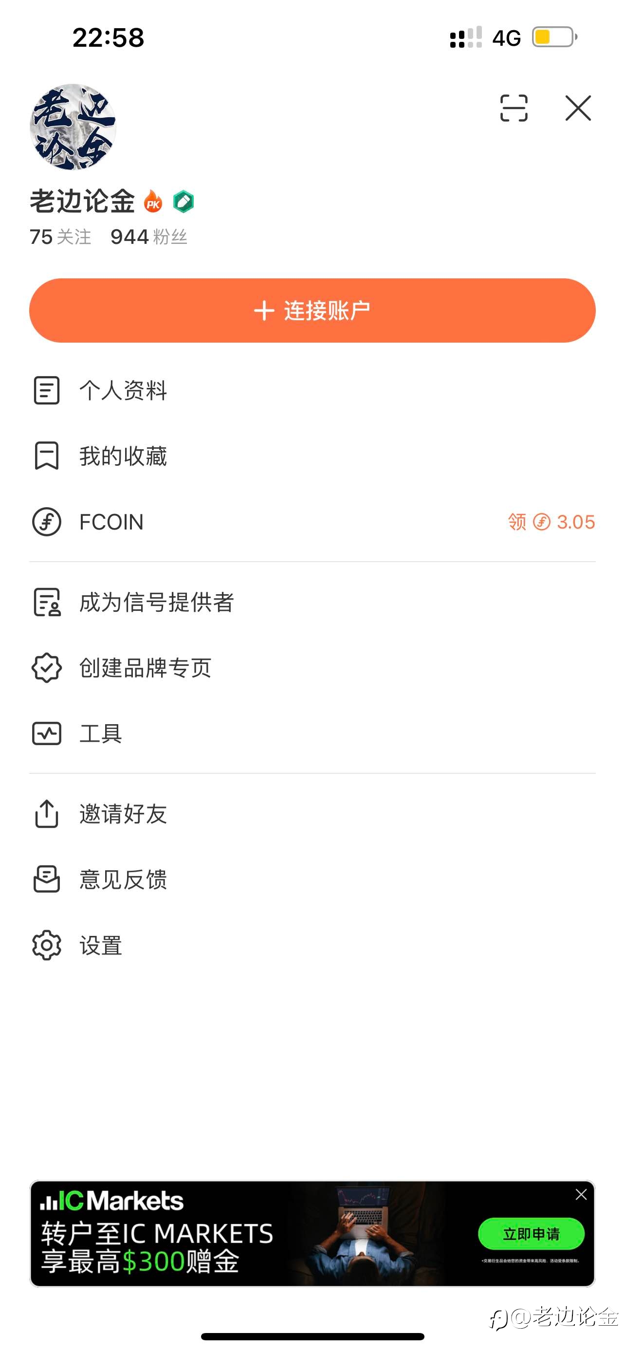 头像下边多了一个笔啥意思