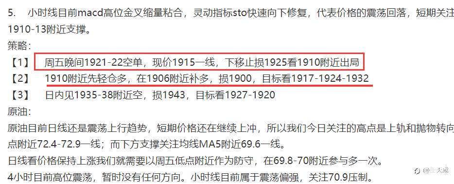 任天成：7.4黄金日内维持昨日高低点区间震荡原油继续走弱探底