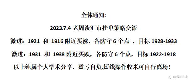 喜讯 策略交流