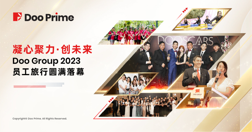 公司动态 | 凝心聚力·创未来 Doo Group 2023 员工旅行圆满落幕