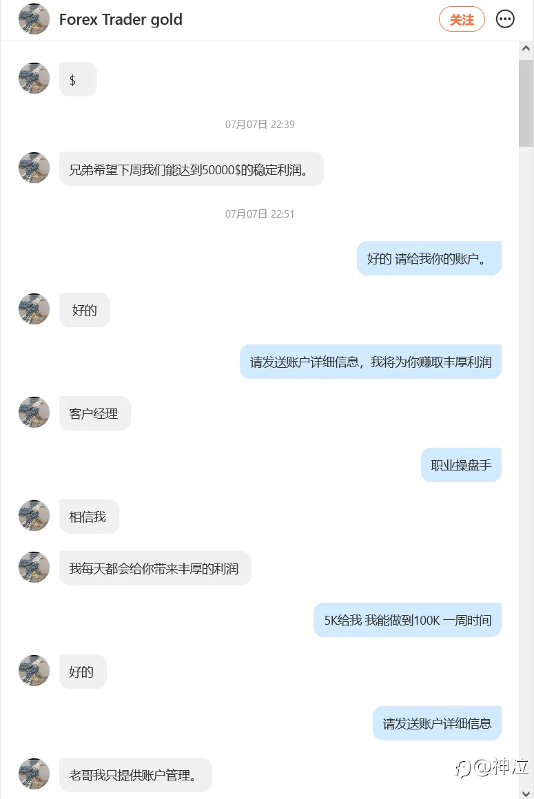 #代客操盘,能信吗?#看好自已的葱油饼