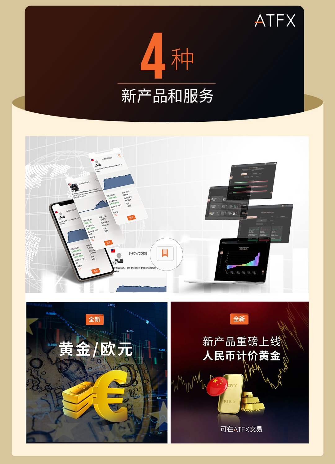 ATFX半年业绩亮眼,全球客户赞誉不断,品牌影响力持续增强
