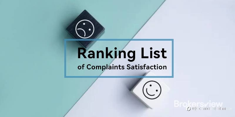 Ranking List of Brokers and their Complaints Satisfaction in June