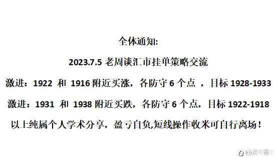 策略交流
