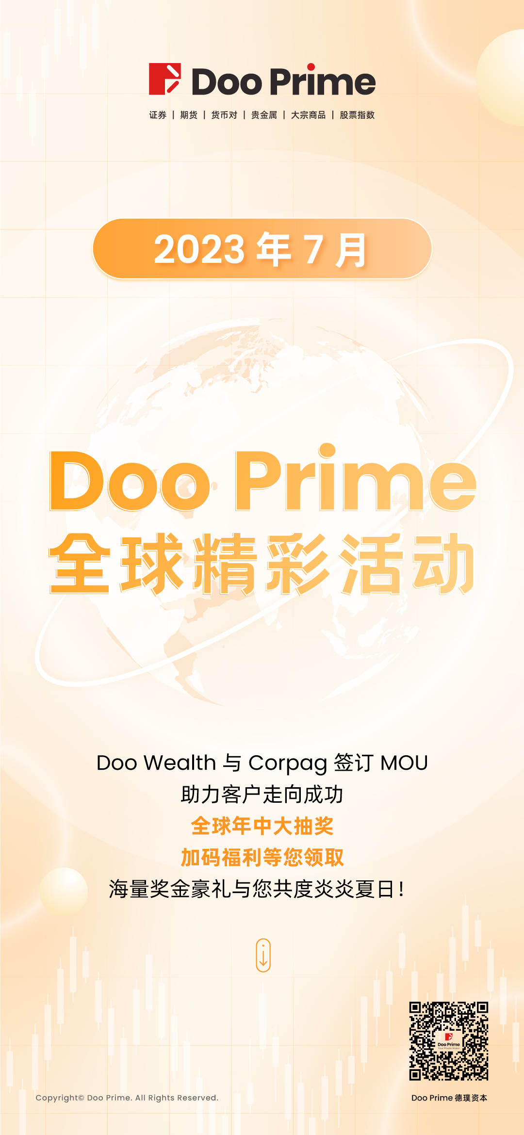 月度盘点 | 2023 年 7 月全球精彩活动