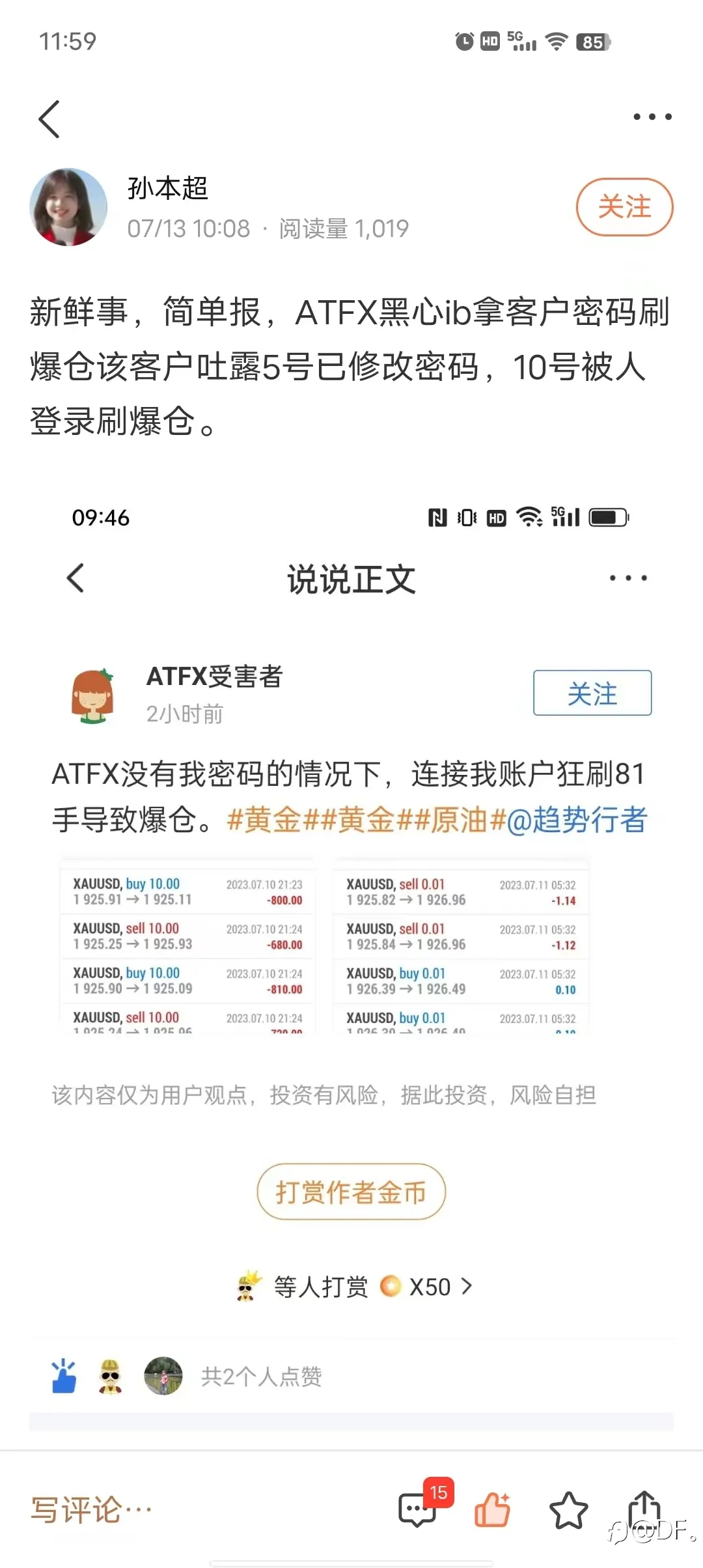 我们究竟该如何保护自己的资金？