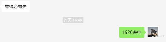 昨天数据之前告诉你们的黄金1925附近进空已经赚到手了