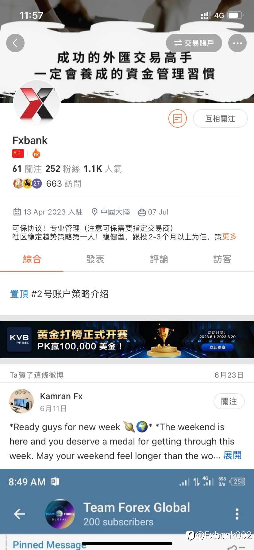 策略以及情况说明