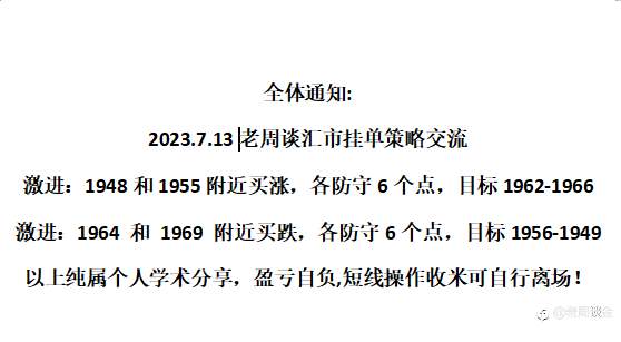 策略交流