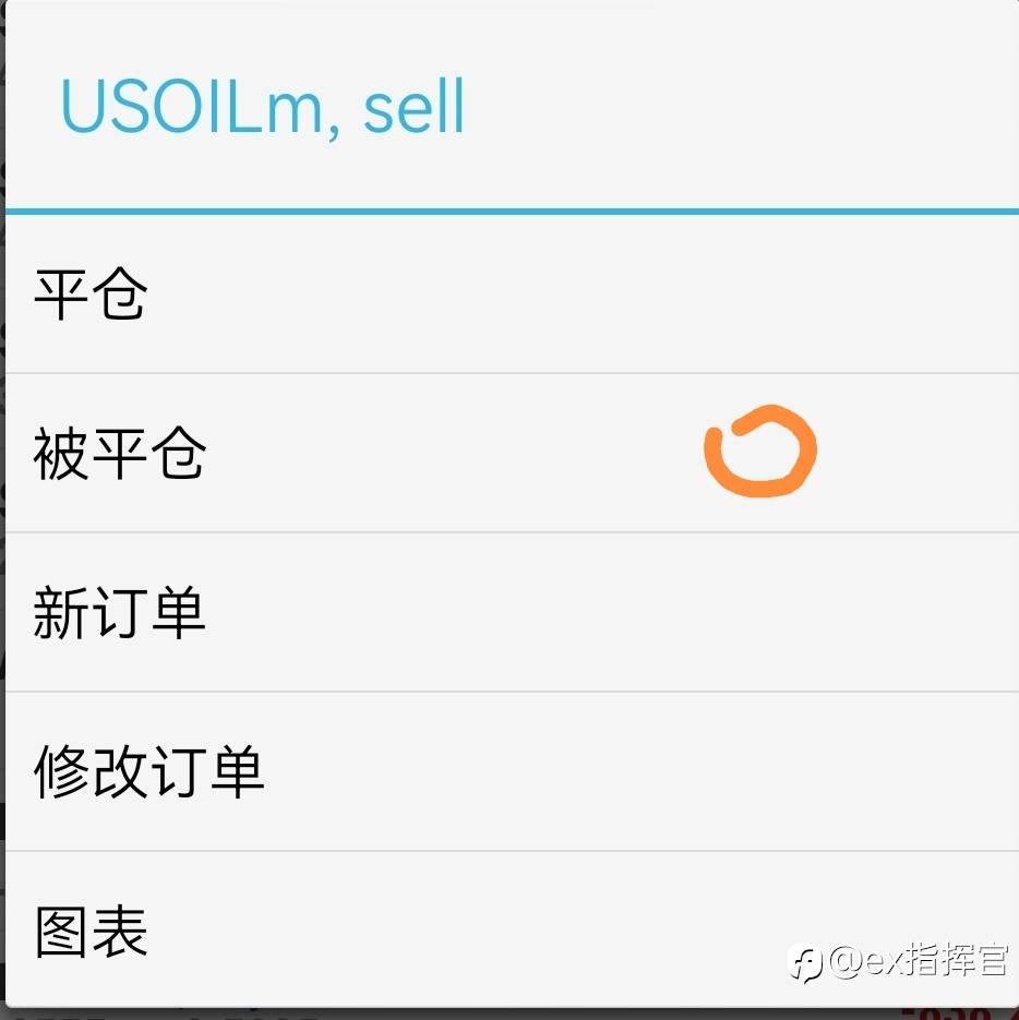 关于原油平仓价格跳高后续