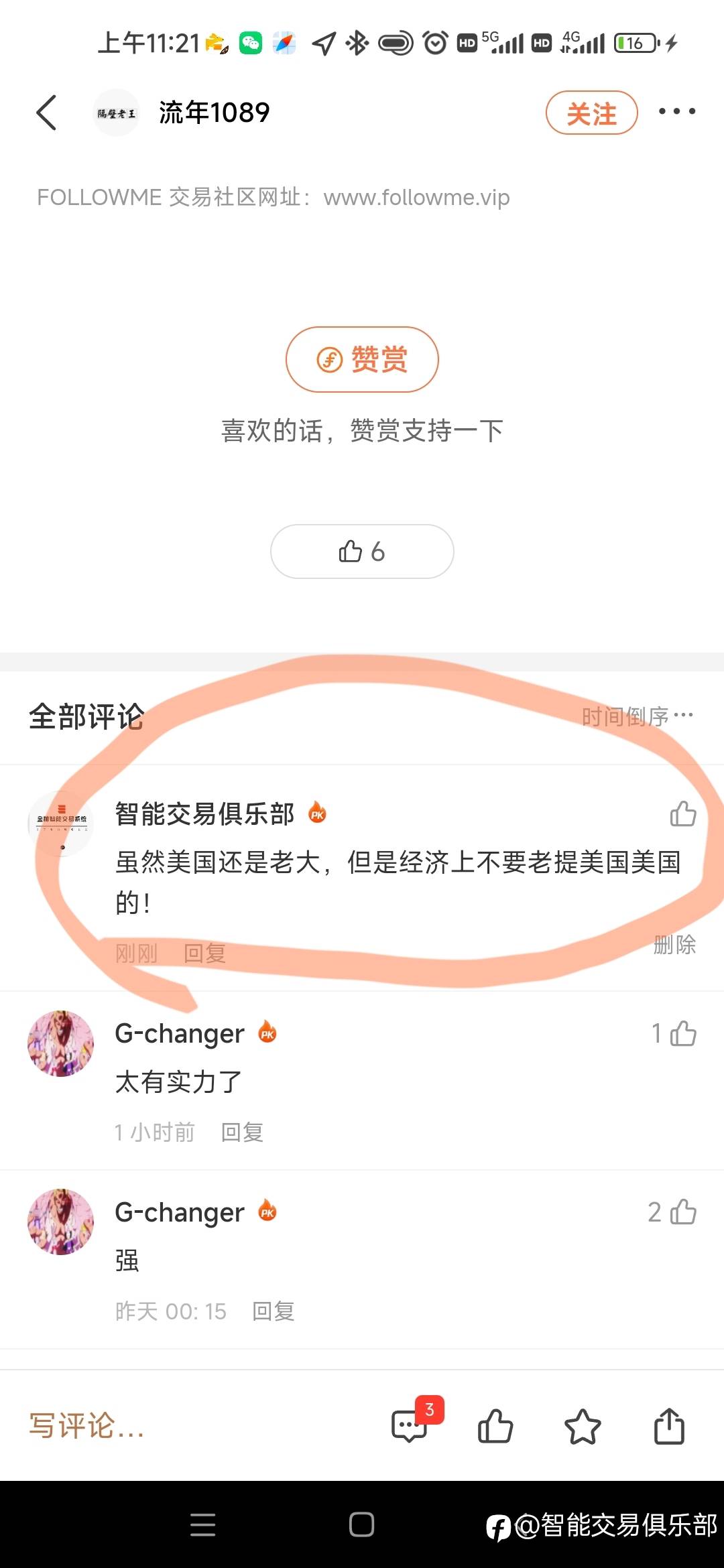 虽然美国还是老大，但是经济上不要老提美国美国的！