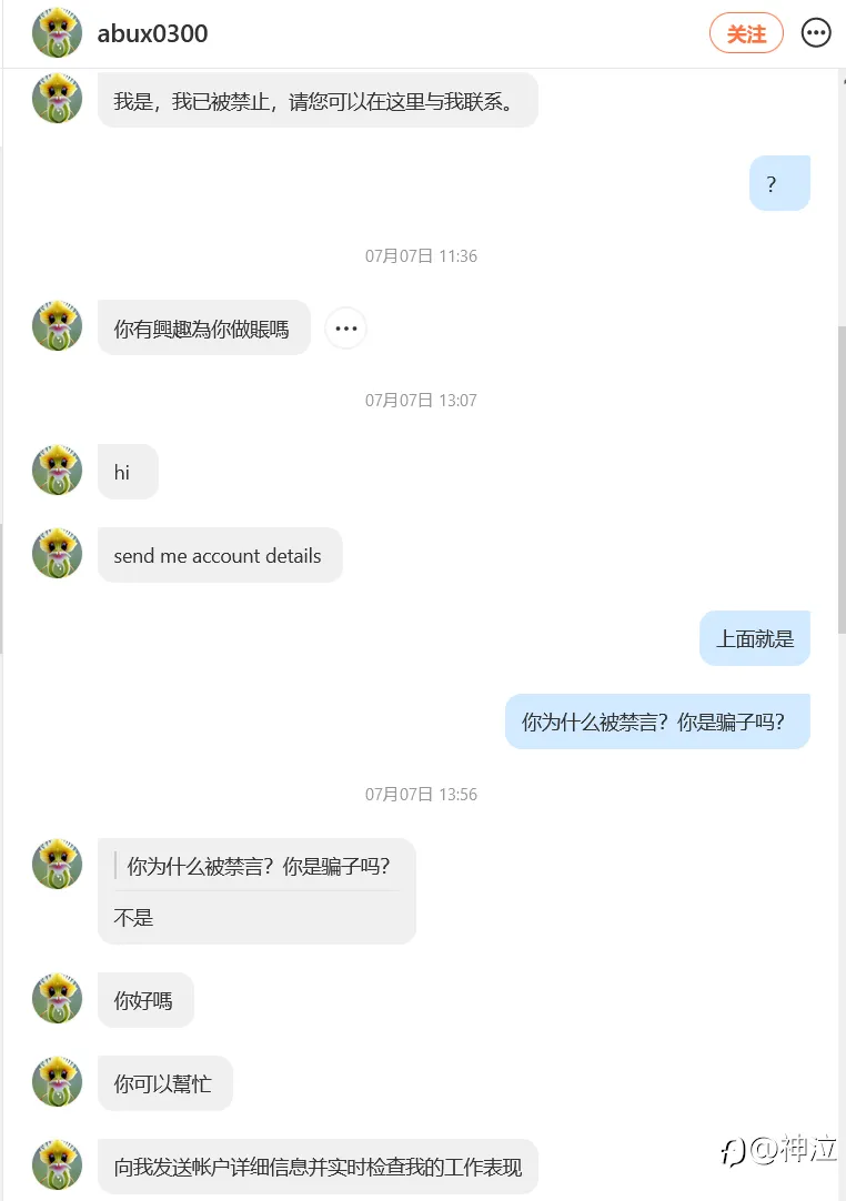 #代客操盘,能信吗?#看好自已的葱油饼