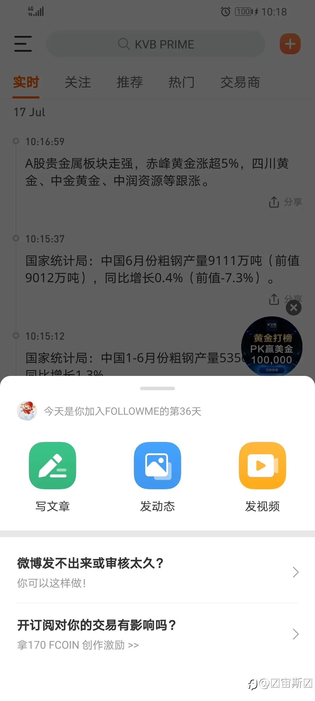 成立投资者声援协会