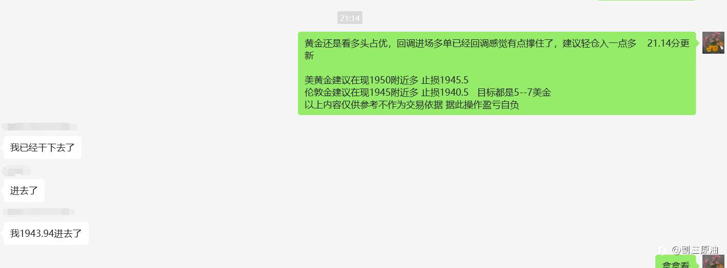 割庄金油 7.12日黄金多单止盈7美金离场,原油力度有限等待EIA数据。21.30分