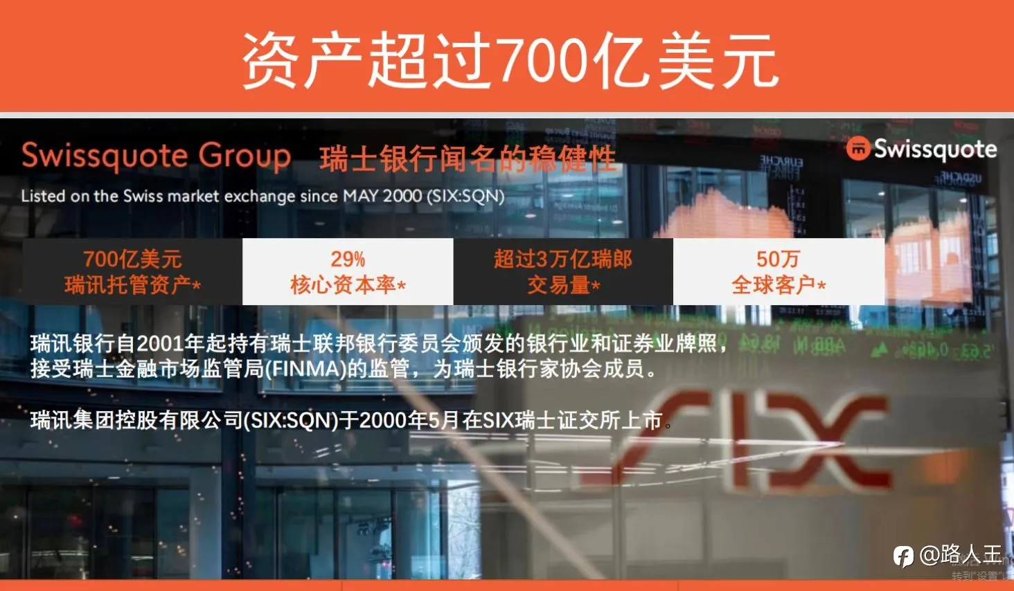 瑞讯的大部分客户群体