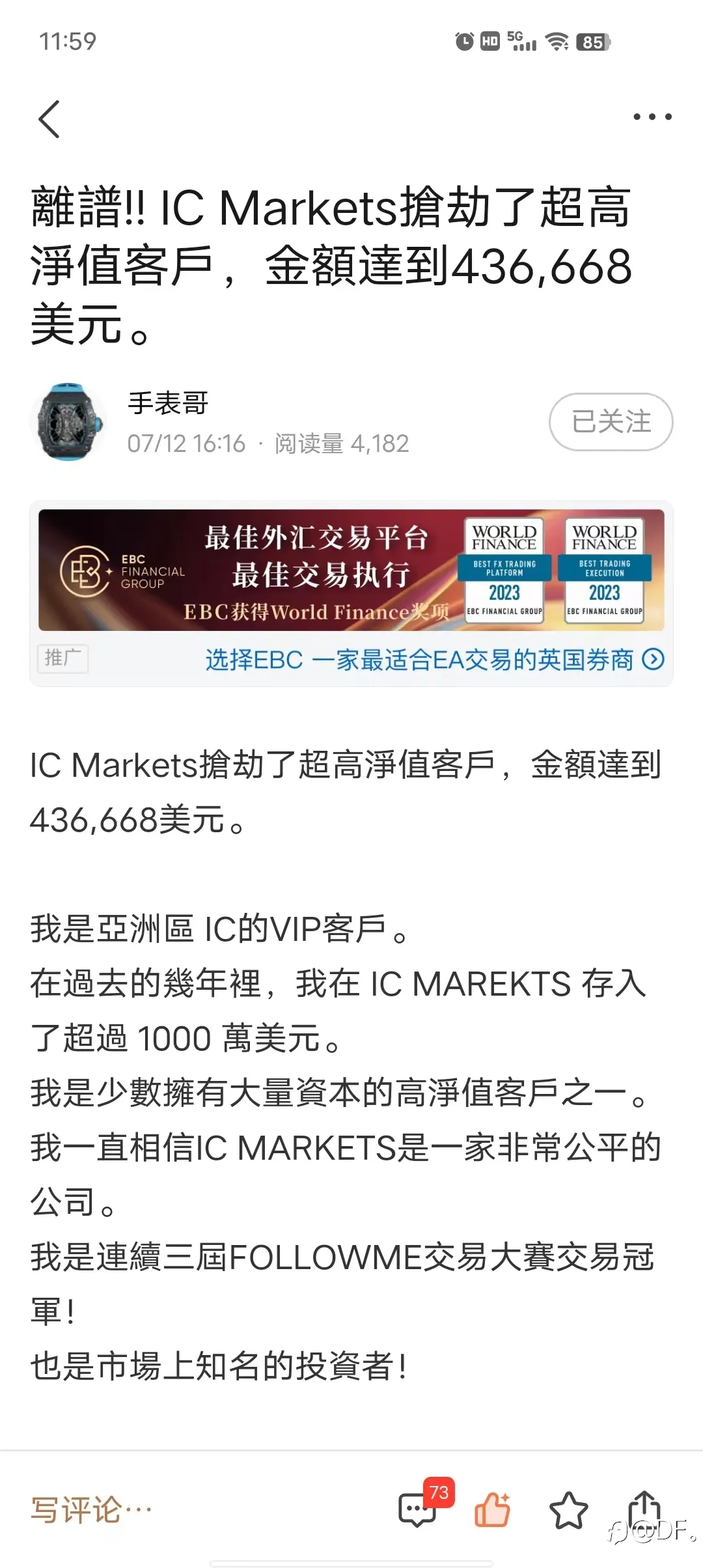 我们究竟该如何保护自己的资金？