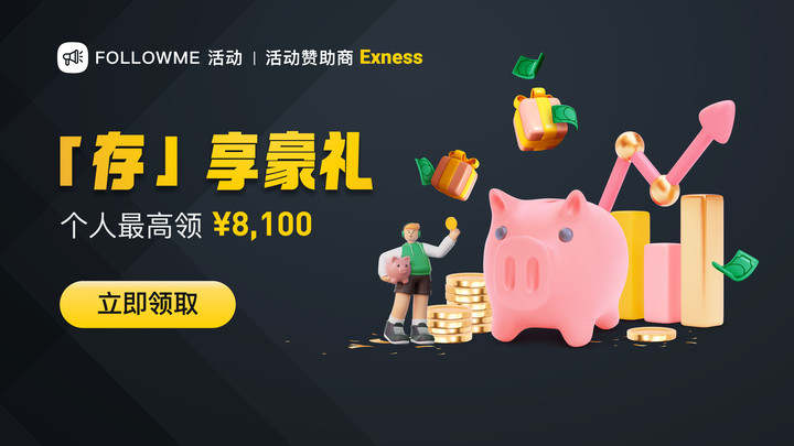 活动 奖励 账户 打榜 用户 现金