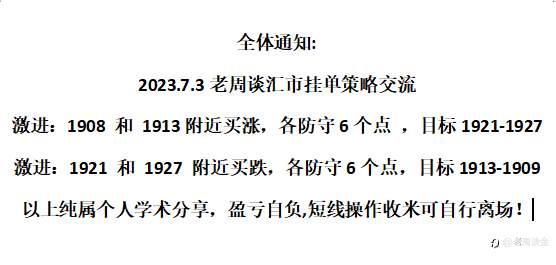 策略交流