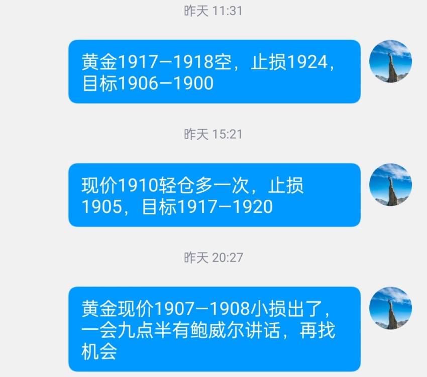 万锦晟7.2周评：黄金精准兑现收获颇丰！
