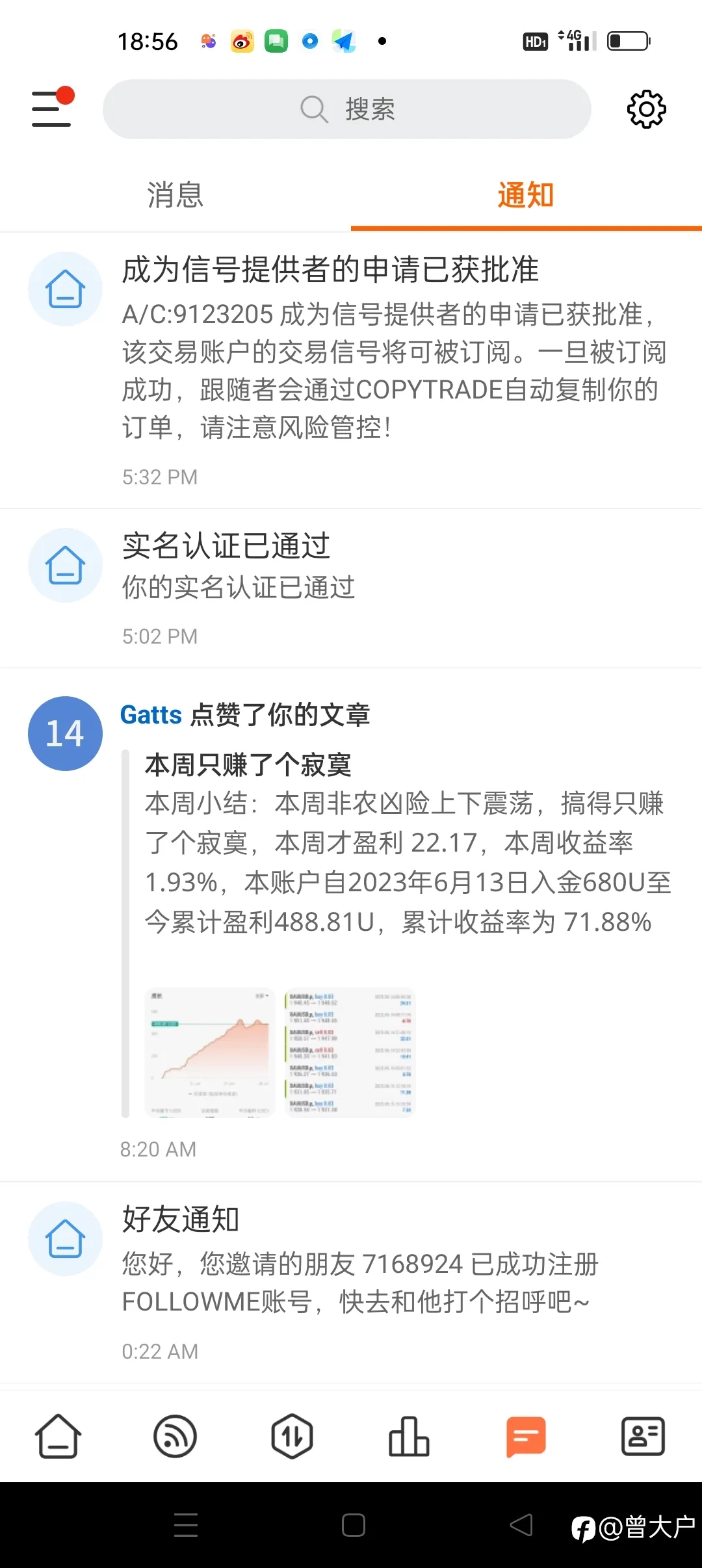是不是我可以成为信号员了