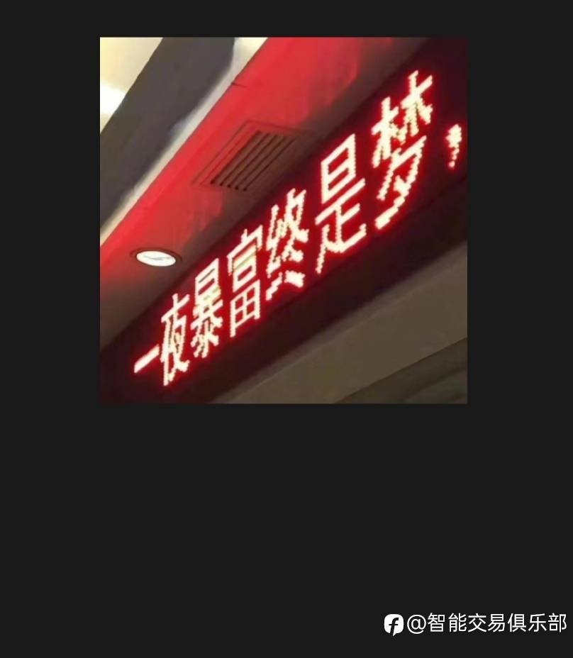 懒人适合做交易！