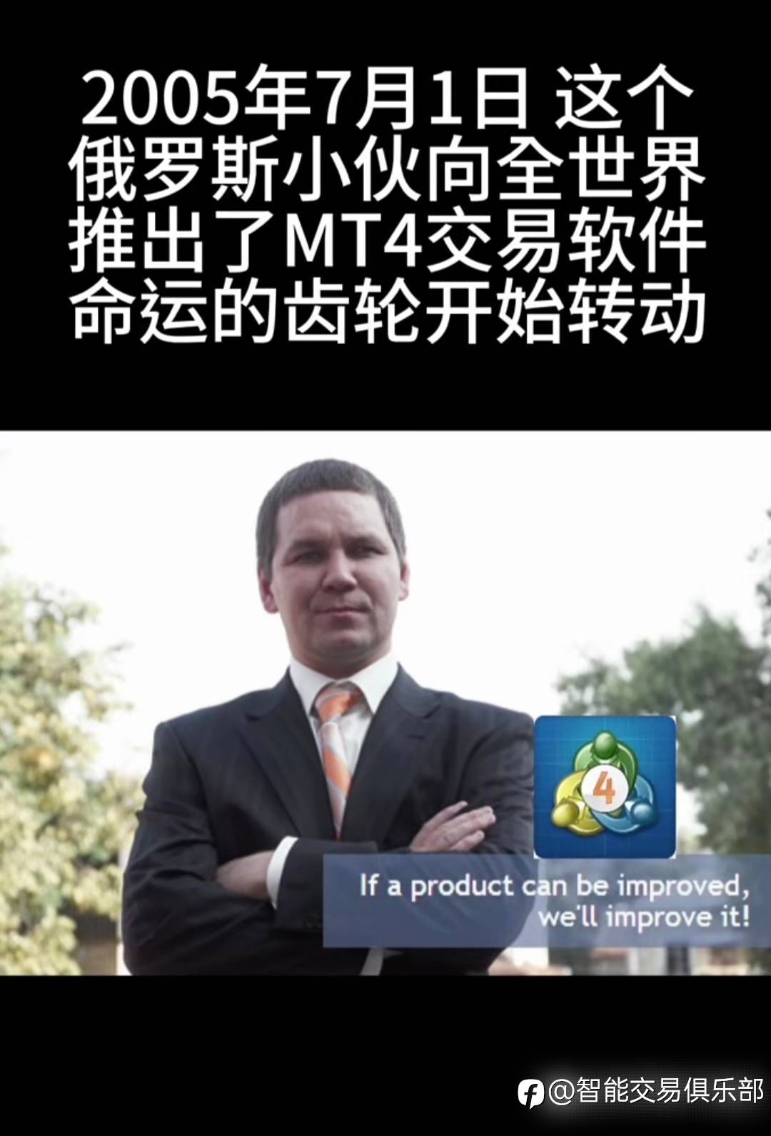 迈达克公司创始人Renat Fatkhullin