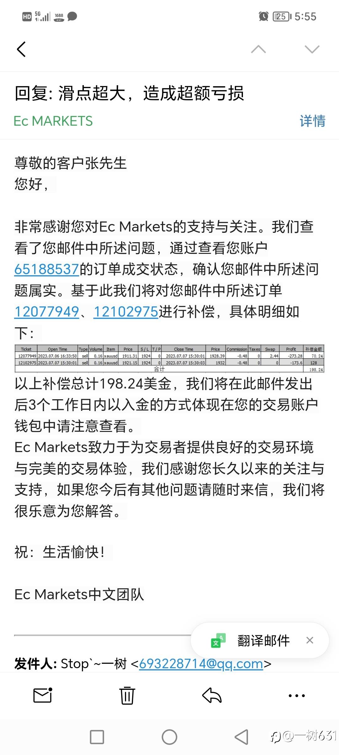 ec 牛逼