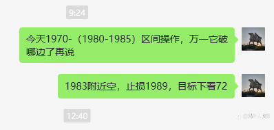 早上1987.2进了空止损只要带在1990,后面盈利带了保盈利止损带上,让它飘.