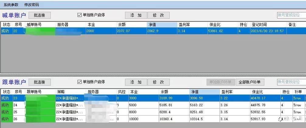 稳定信号跟随哦