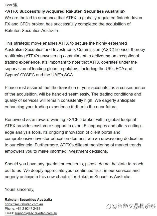 ATFX收购澳大利亚乐天证券