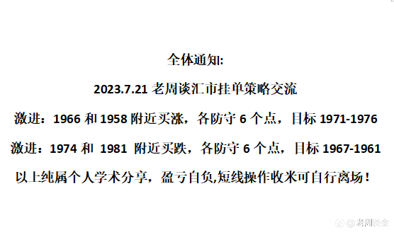 策略交流