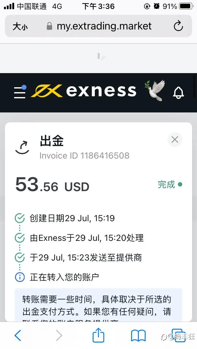 论出金还得看exness不分工作日和周末想出就出 还是那么给力