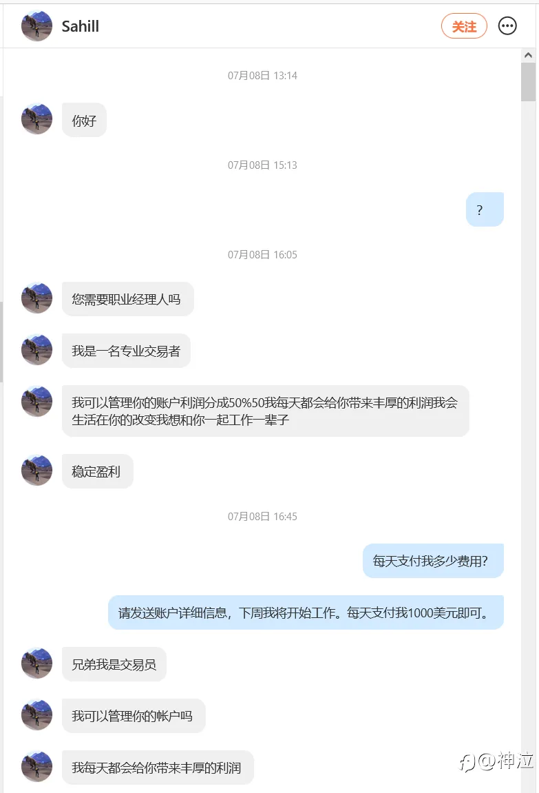 #代客操盘,能信吗?#看好自已的葱油饼