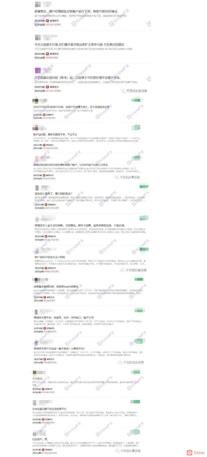 Doo Prime德璞资本黑平台，无法出金！！好消息：牌照很多，坏消息：没有监管，名字有德，实则无德。